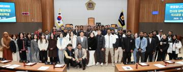 한서대 대학원 외국유학생 도의회 방문