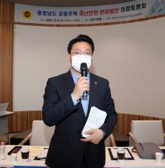 충남도의회 신한철 의원, 공동주택 재난안전 관리방안 의정토론회 개최