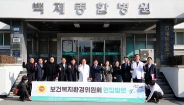 제362회 정례회 보건복지환경위원회 현장방문