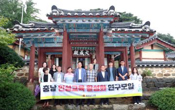 충남 인성교육 활성화 연구모임(대표 방한일 의원)