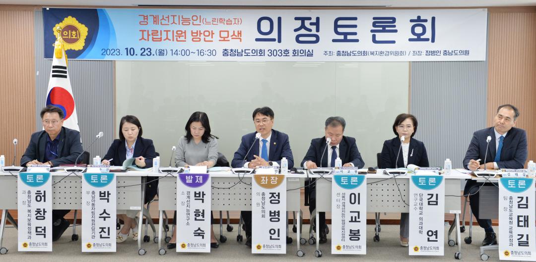 '경계선지능인(느린학습자) 자립지원 방안 모색을 위한 의정토론회(2023.10.23)' 게시글의 사진(5) '231023_경계선지능인_자립지원_방안_모색_의정토론회_(28).jpg'