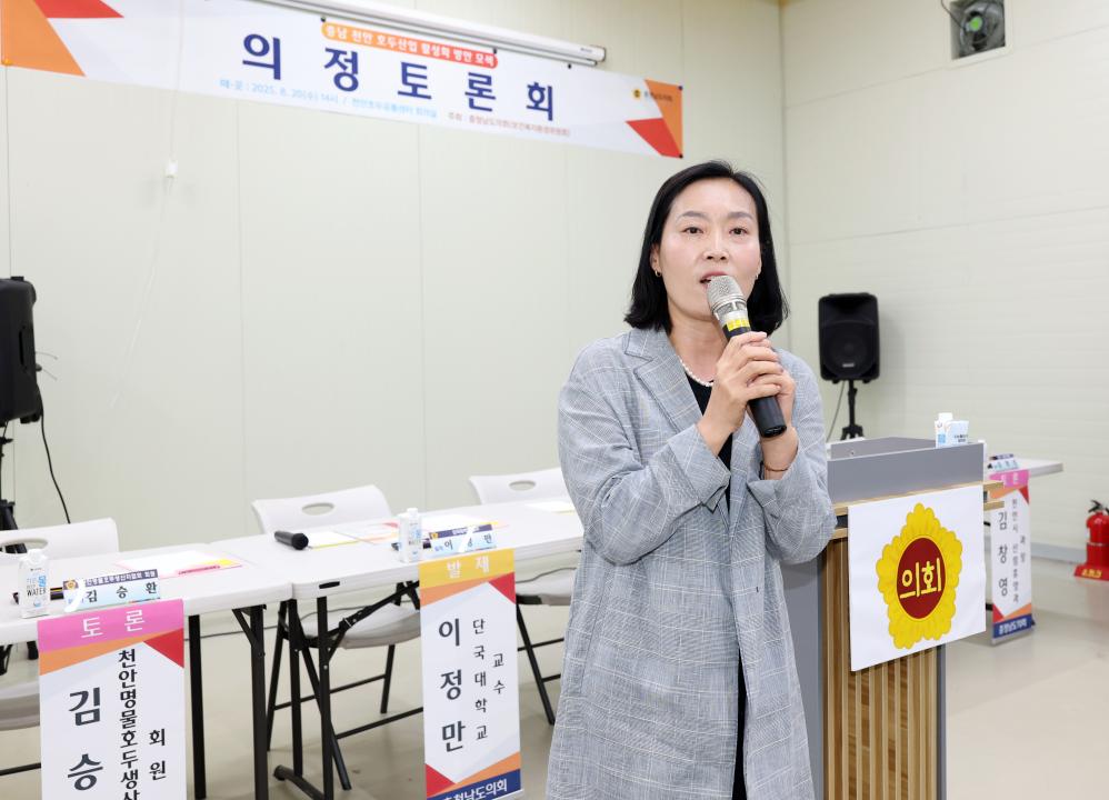 '충남 천안 호두산업 활성화 방안 모색 의정토론회' 게시글의 사진(7) '0820_충남 천안 호두산업 활성화 방안 모색 의정토론회32 (1).jpg'