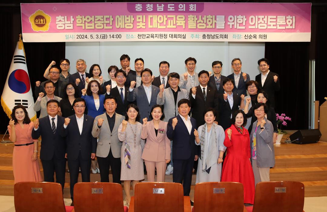 '충남 학업중단 예방 및 대안교육 활성화' 게시글의 사진(2) '240503_신순옥 의원 대안교육 활성화 의정토론회_02.JPG'