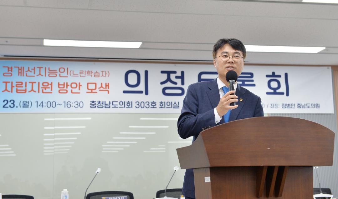 '경계선지능인(느린학습자) 자립지원 방안 모색을 위한 의정토론회(2023.10.23)' 게시글의 사진(3) '231023_경계선지능인_자립지원_방안_모색_의정토론회_(9).jpg'