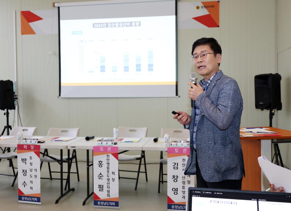 '충남 천안 호두산업 활성화 방안 모색 의정토론회' 게시글의 사진(8) '0820_충남 천안 호두산업 활성화 방안 모색 의정토론회35.jpg'