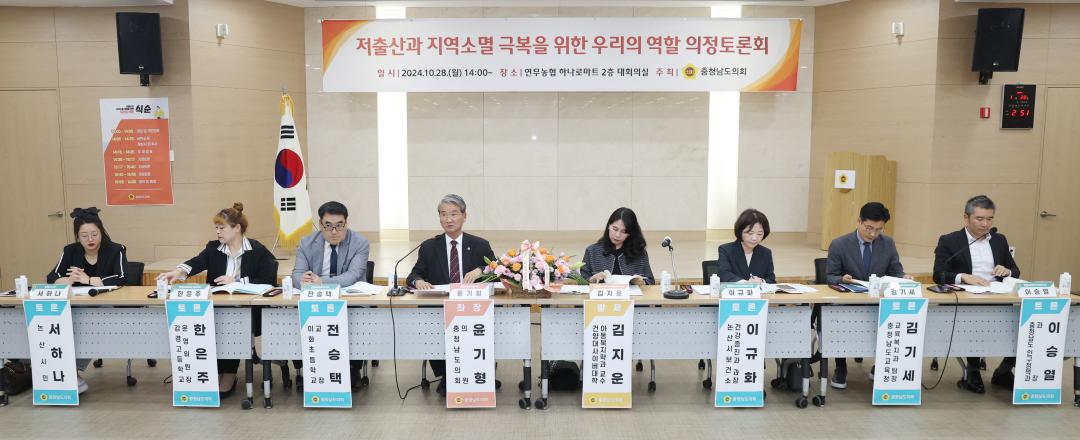 '저출산과 지역소멸 극복을 위한 우리의 역할 의정토론회' 게시글의 사진(7) '241028_저출산과 지역소멸 극복을 위한 우리의 역할 의정토론회 (31) (1).JPG'