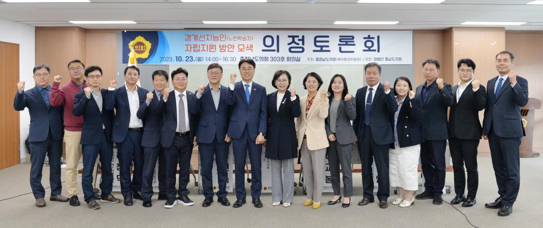 '경계선지능인(느린학습자) 자립지원 방안 모색을 위한 의정토론회(2023.10.23)' 게시글의 사진(4) '231023_경계선지능인_자립지원_방안_모색_의정토론회_(16).jpg'