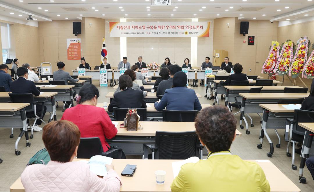 '저출산과 지역소멸 극복을 위한 우리의 역할 의정토론회' 게시글의 사진(4) '241028_저출산과 지역소멸 극복을 위한 우리의 역할 의정토론회 (36) (1).JPG'