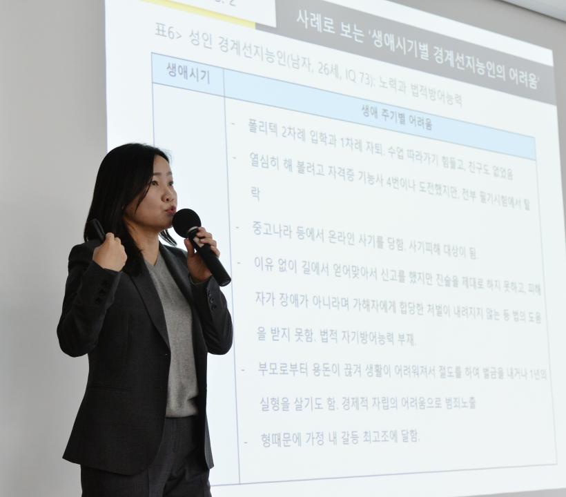 '경계선지능인(느린학습자) 자립지원 방안 모색을 위한 의정토론회(2023.10.23)' 게시글의 사진(12) '231023_경계선지능인_자립지원_방안_모색_의정토론회_(21).jpg'