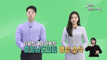 [영상소식] 슬기로운 자치법규 '로그인' 8회