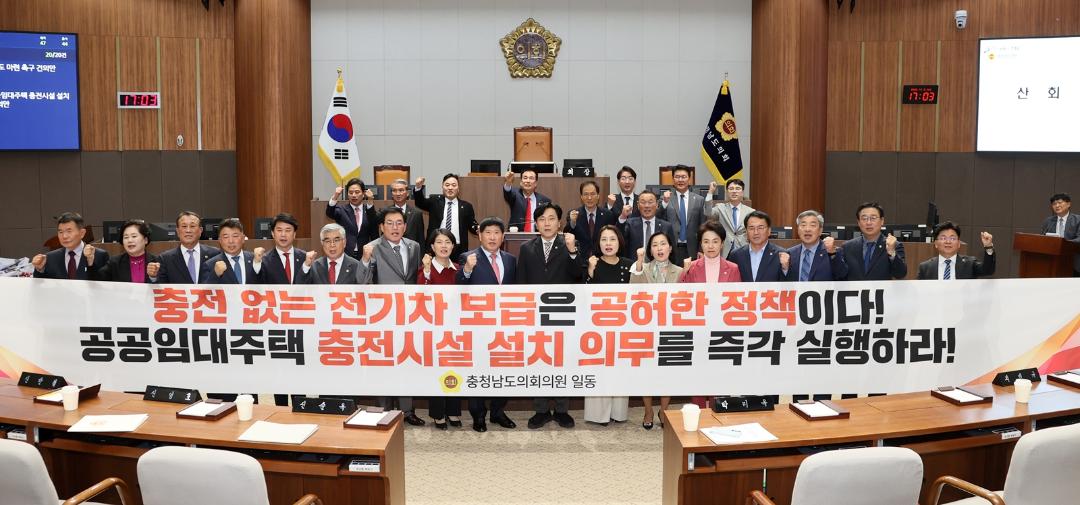 '충남도의회 “전기차 충전시설, 접근성부터 바로잡아야”' 게시글의 사진(2) '251105 전기차 충전시설 지원체계 개선 촉구 건의안.JPG'