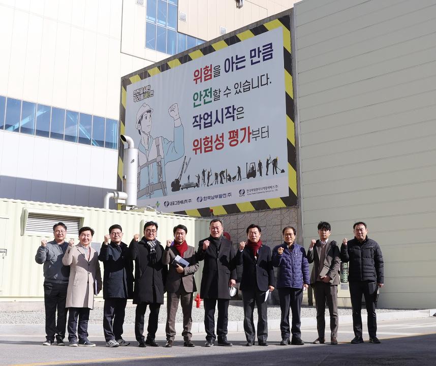 '충남도의회 내포특위, 내포신도시 생활인프라 운영 점검' 게시글의 사진(2) '250217_내포신도시 완성 추진 대책 특별위원회 현장방문(내포그린에너지 등) (1).jpg'