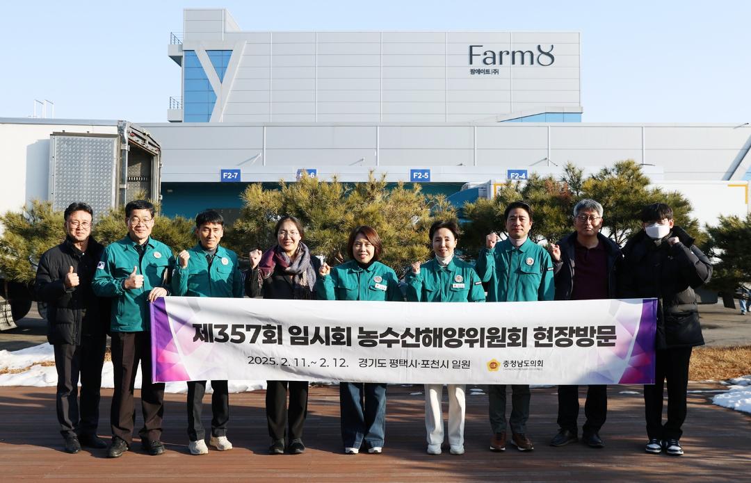'농수산해양위, 미래 농축수산업 현장서 해법 찾는다' 게시글의 사진(1) '250211_제357회 임시회 농수산해양위원회 현장방문(플랜티팜).jpg'