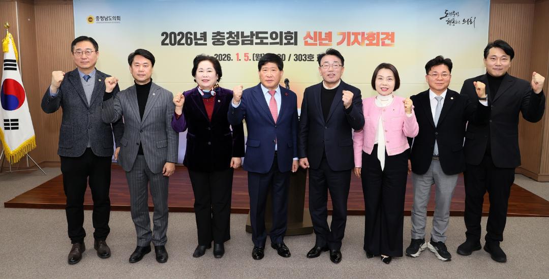 '충남도의회 “도민과 함께 충남의 새로운 미래 열 것”' 게시글의 사진(3) '260105_충청남도의회 신년 기자회견(2).JPG'