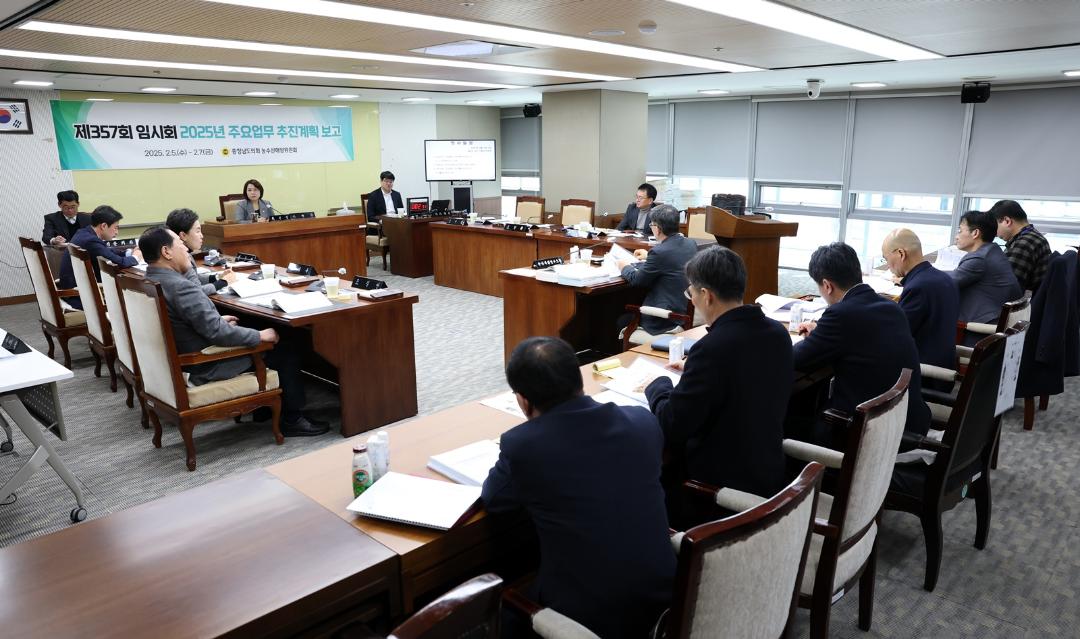 '농수해위, 김 연구소 충남 유치 및 내수면 활성화 주문' 게시글의 사진(3) '250207_제357회 임시회 제3차 농수산해양위원회 (2).jpg'