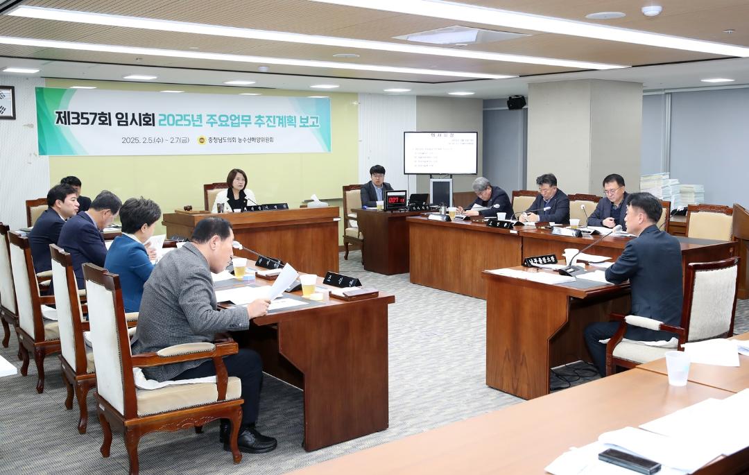 '농수해위 “남부출장소 예산 확충으로 균형발전 이뤄야”' 게시글의 사진(3) '250206_제357회 임시회 제2차 농수산해양위원회 (2).JPG'