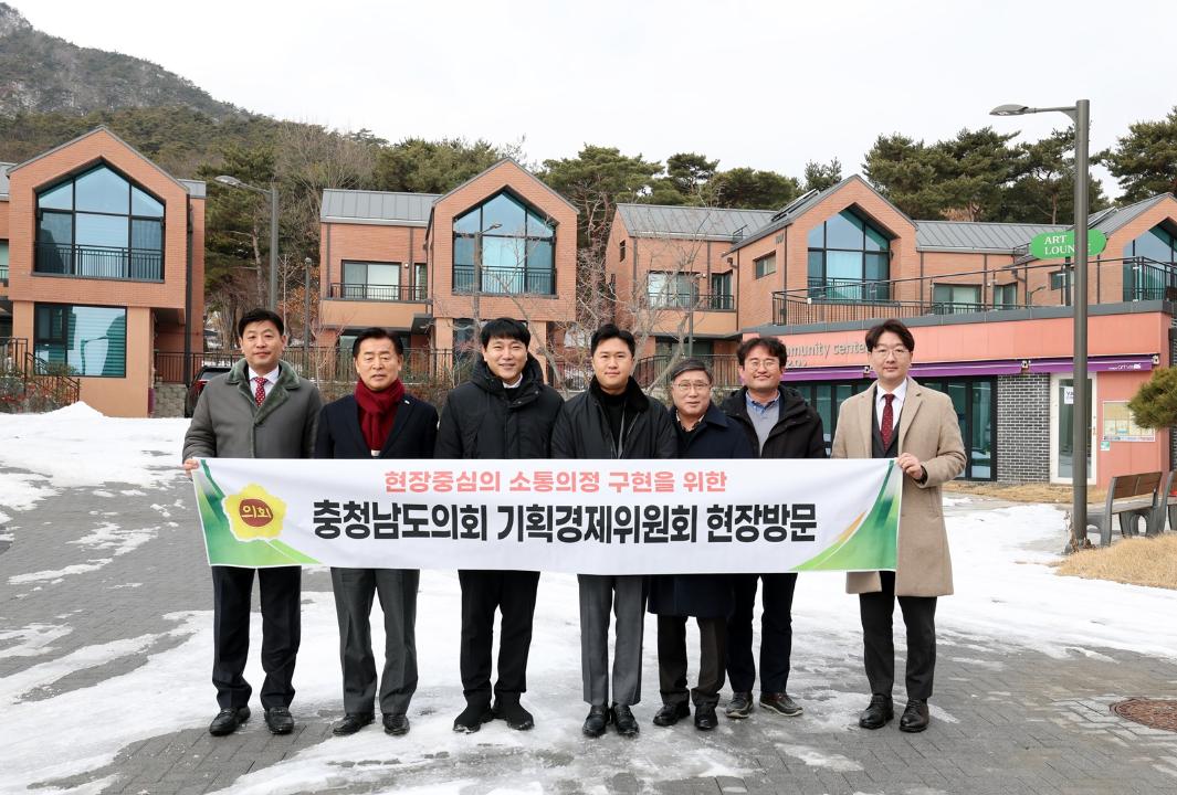 '기경위, 아트빌리지 및 공공기관 통합청사 등 방문' 게시글의 사진(4) '250210_기획경제위원회 현장방문_내포신도시 아트빌리지.jpg'
