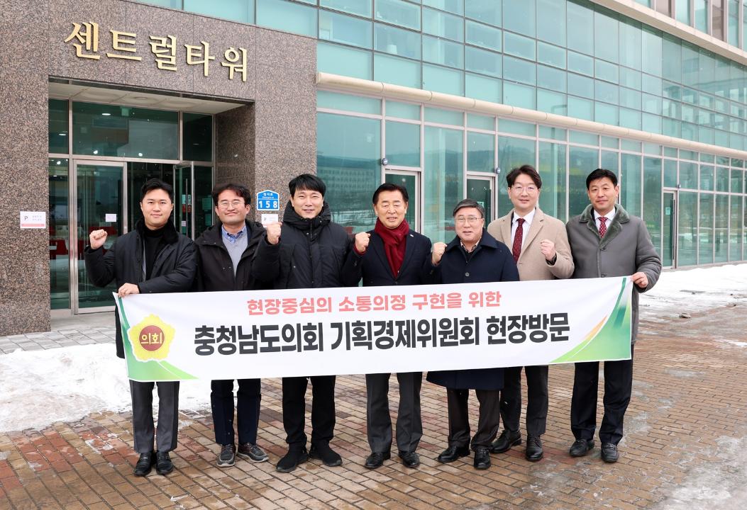 '기경위, 아트빌리지 및 공공기관 통합청사 등 방문' 게시글의 사진(2) '250210_기획경제위원회 현장방문_내포신도시 공공기관 통합청사 (1).jpg'