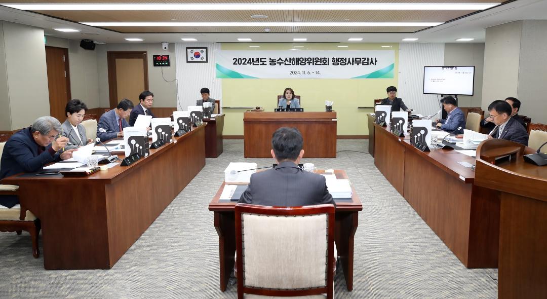 '농수해위 “구체적인 사업계획으로 예산 낭비 막아야”' 게시글의 사진(2) '241106_제356회 정례회 농수산해양위원회 행감 (1).JPG'