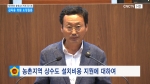 제306회 충청남도의회 임시회 제2차 본회의 김득응 의원 도정질문