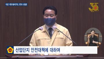 제329회 정례회 제3차 본회의 지정근 의원 도정질문