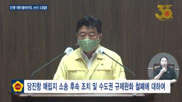 제329회 정레회 제2차 본회의 오인환 의원 도정질문