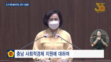 제329회 정례회 제3차 본회의 김연 의원 도정질문