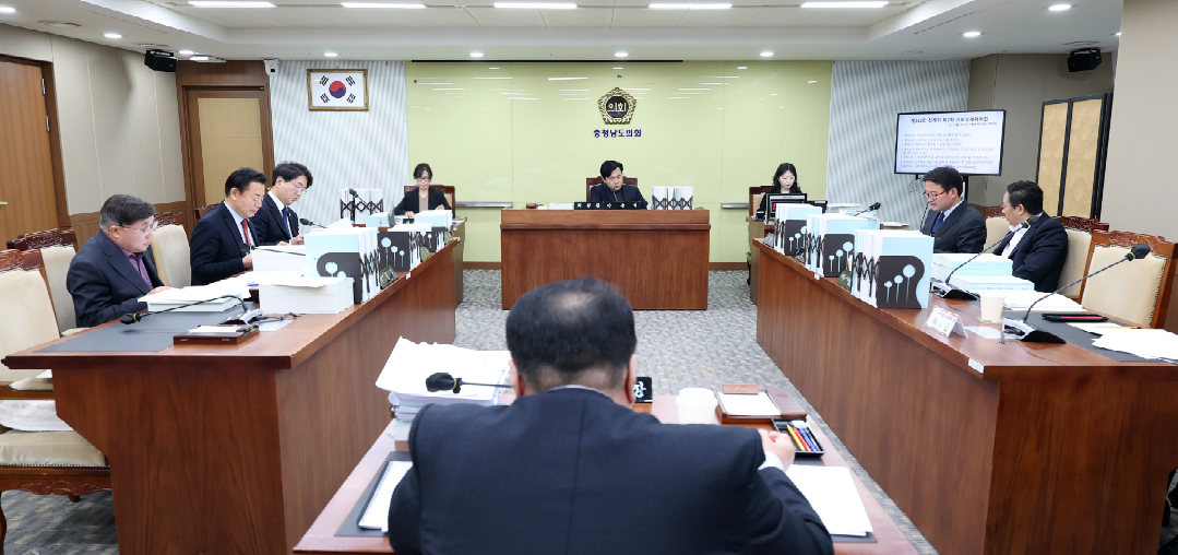 충청남도 기획경제위원회