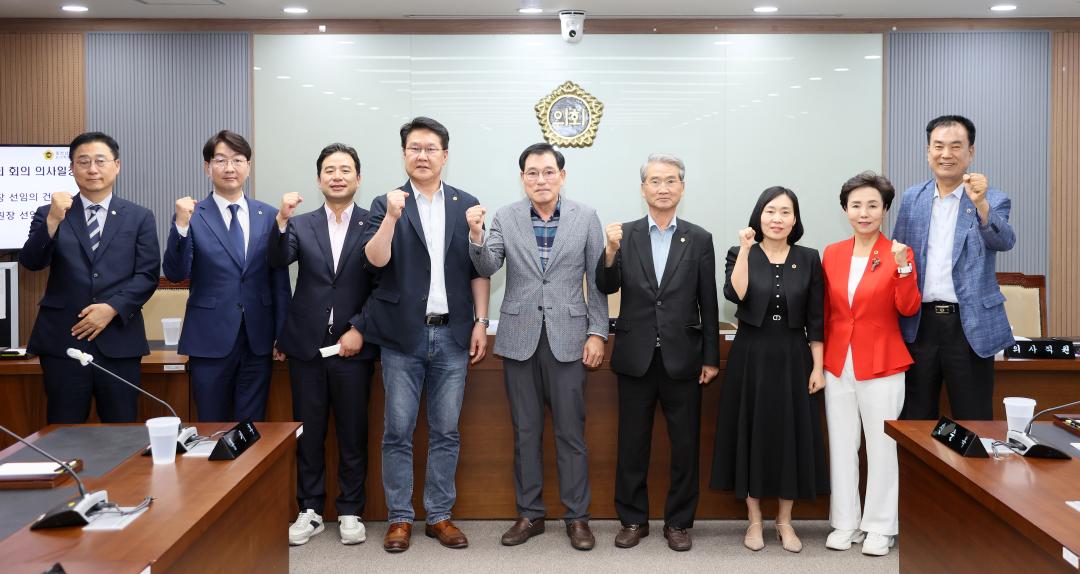 윤리특별위원회 사진