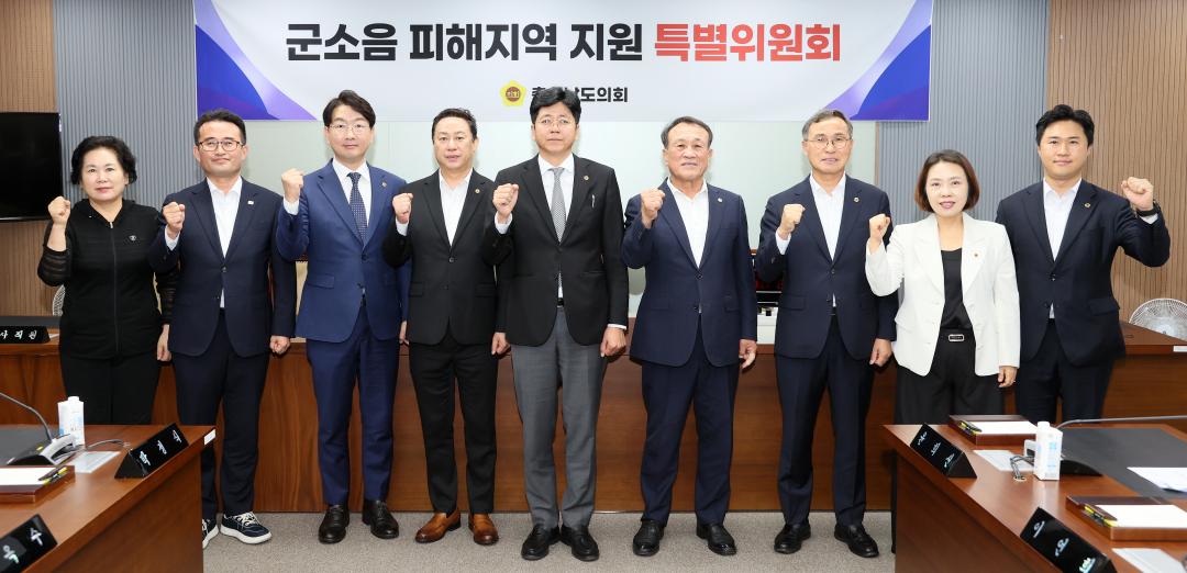 군소음 피해지역 지원 특별위원회 사진