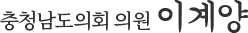 이계양