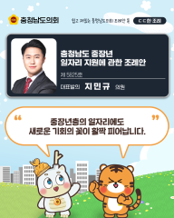 [ㄷㄷ한 조례] 📌“중장년층의 일자리에도 새로운 기회의 꽃이 활짝 피어납니다~”