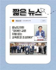 [짧은 뉴스 7월 5주차]