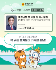 ✏ 쉽고 재밌는 조례안 툰! ㄷㄷ한 조례