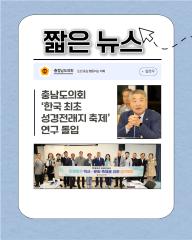 [짧은 뉴스 5월 1주차]