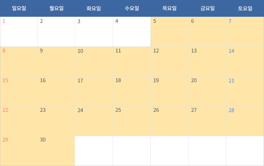 11월 회기운영계획 달력