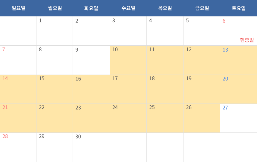 6월 회기운영계획 달력