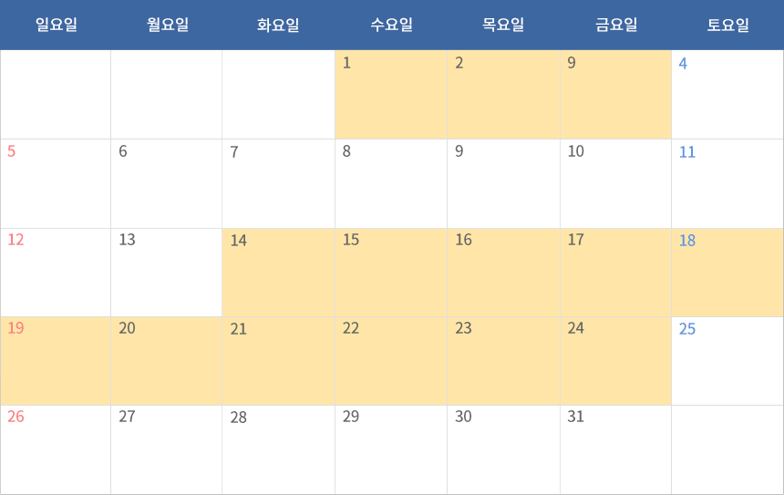 7월 회기운영계획 달력