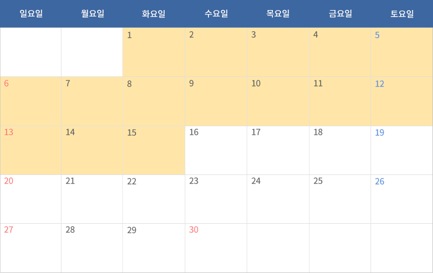9월 회기운영계획 달력