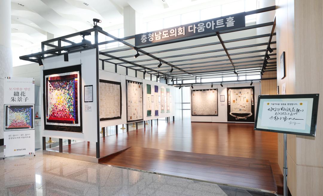 '2024년 제7회 충청남도의회 다움아트홀 전시회(모시쌈솔 명인, 봉화 주경자)' 게시글의 사진(1) '240701_2024년 제7회 충청남도의회 다움아트홀 전시회(모시쌈솔 명인, 봉화 주경자) (3).JPG'