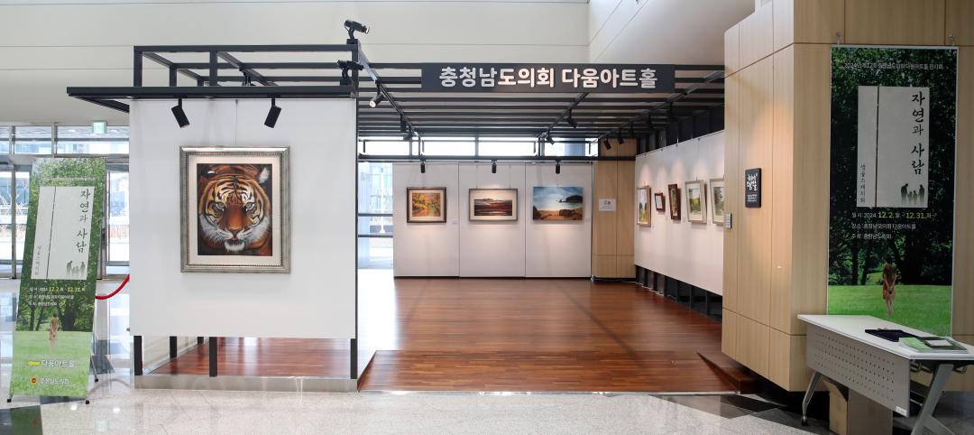 '2024년 제12회 충청남도의회 다움아트홀 전시회(자연과 사람)' 게시글의 사진(1) '1129_다움아트홀 전시회 자연과 사람01.jpg'