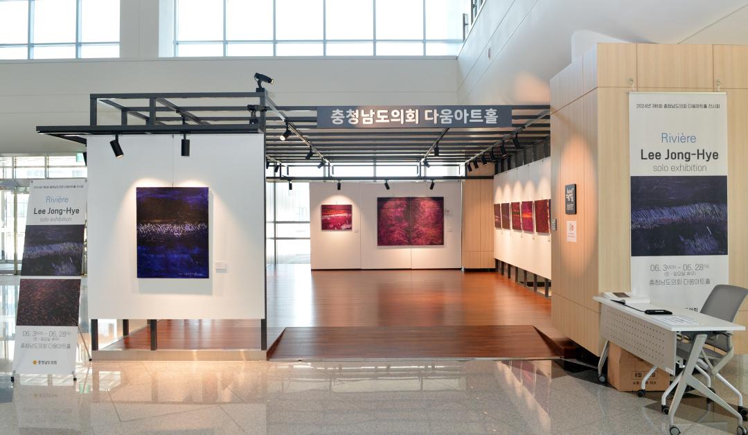 '제6회 충청남도의회 다움아트홀 전시회(이정혜 작가 Rivière)' 게시글의 사진(5) '0531_제6차 다움아트홀 전시회05.jpg'