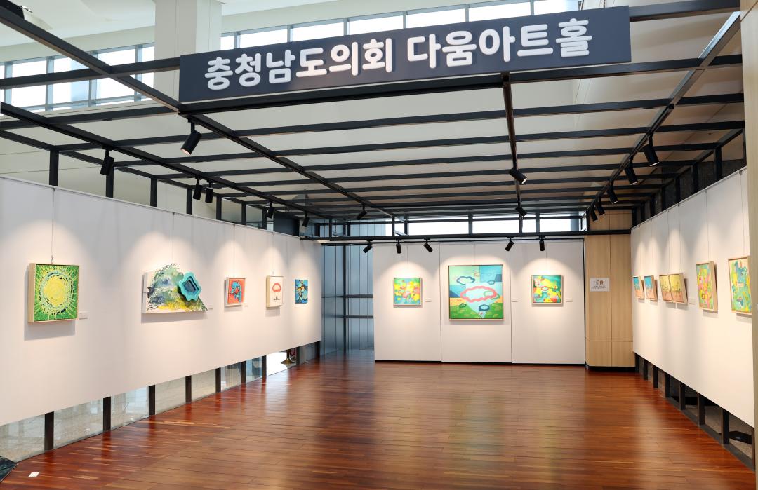 '다움아트홀 2025년 제3차 전시회(서성순 유영&유연)' 게시글의 사진(4) '0304_다움아트홀 25년도 제2회 전시회02.jpg'