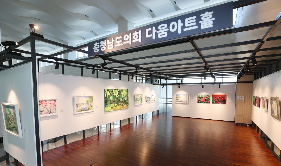'2024년 제8회 충청남도의회 다움아트홀 전시회 2인전(최경선 계현지)' 게시글의 사진(4) '240731_2024년 제8회 충청남도의회 다움아트홀 전시회 2인전(최경선 계현지) (3).JPG'