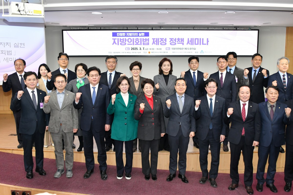 '충남도의회, 지방의회의 위상 정립을 위한 대장정 첫발' 게시글의 사진(1) '02d67bbaa7ee707f816ad052161ca3eb.jpg'