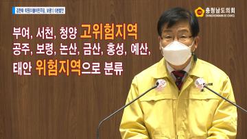 [김한태 의원 5분발언] 지방소멸위기 막을 특별법 제정 시급