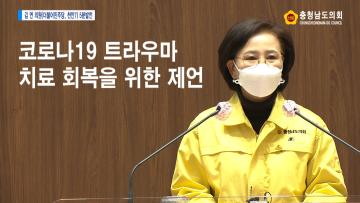 [김연 의원 5분발언] 빈틈 없는 코로나19 백신 접종 준비 당부