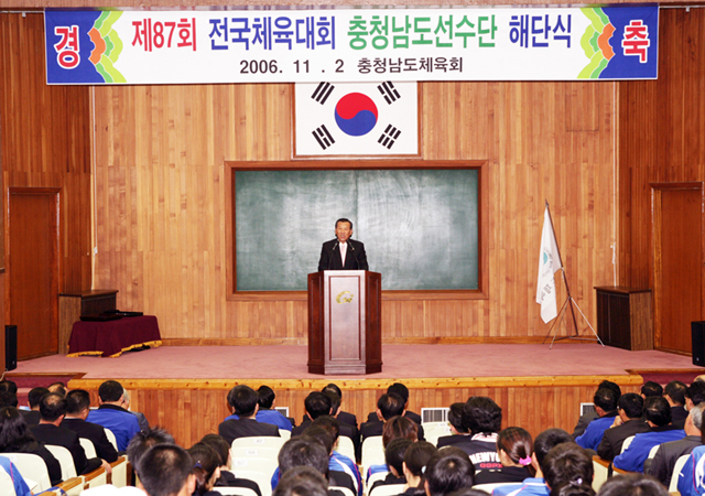 '제87회 전국체전참가선수단 해단식' 게시글의 사진(1) '20061102.jpg'