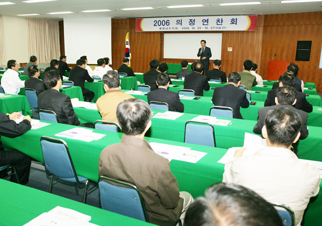 2006년 의정연찬회