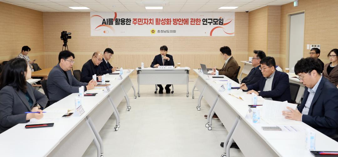 '안종혁 의원 AI 활용 주민자치 활성화 연구모임' 게시글의 사진(5) '260403_안종혁 의원 AI 활용 주민자치 활성화 연구모임 (4).JPG'